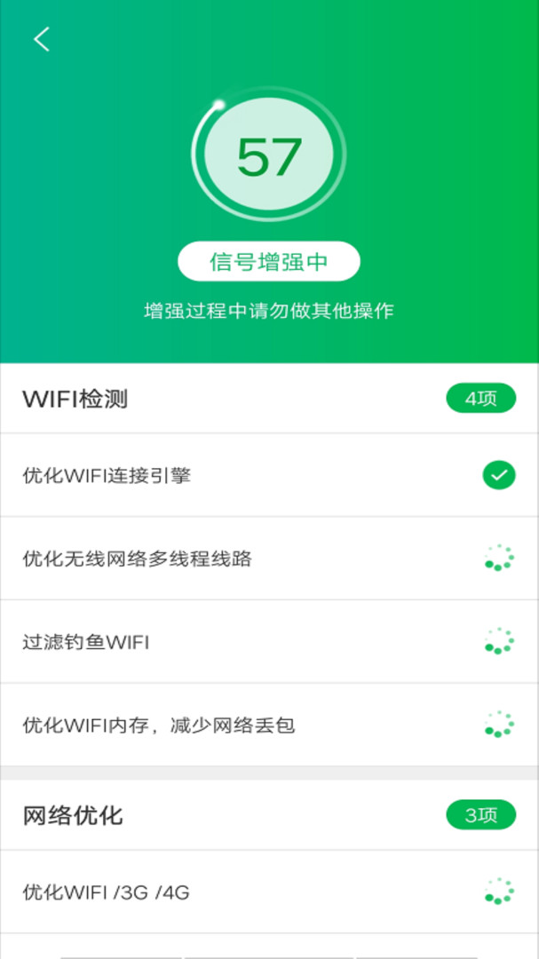 WiFi宝最新版v1.3.3更新说明(2021-07-23)
				为您优化了体验细节。如发现版本老旧,欢迎邮件反馈toususpam#liqucn(dot)