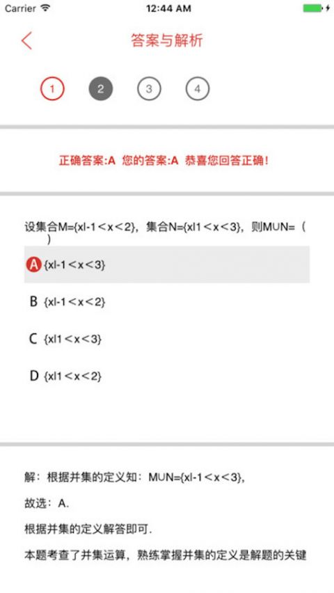 点点课堂app安卓版下载