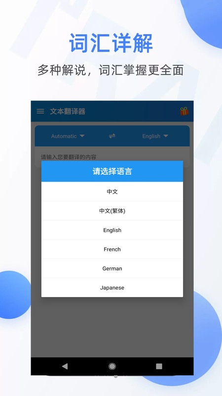 文本翻译器app安卓版下载