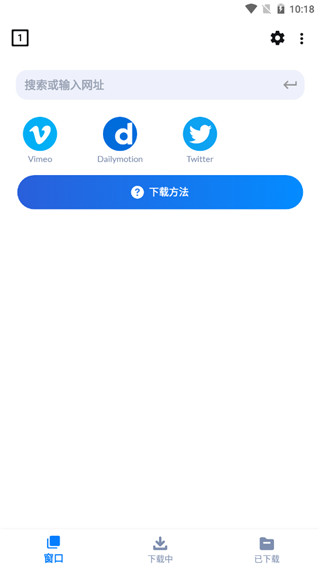 Video Downloader安卓版v1.7.0