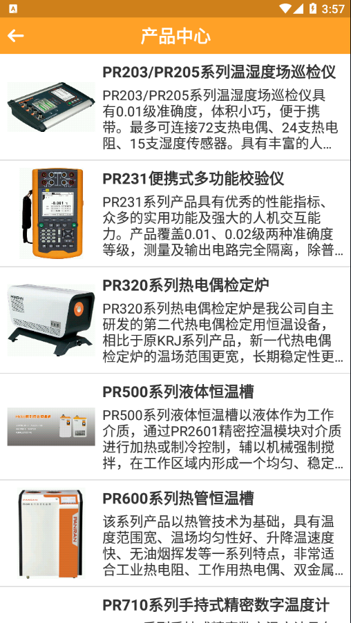 磐然热工助手官方