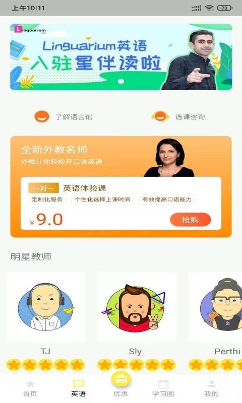 星伴读app安卓版下载APP截图