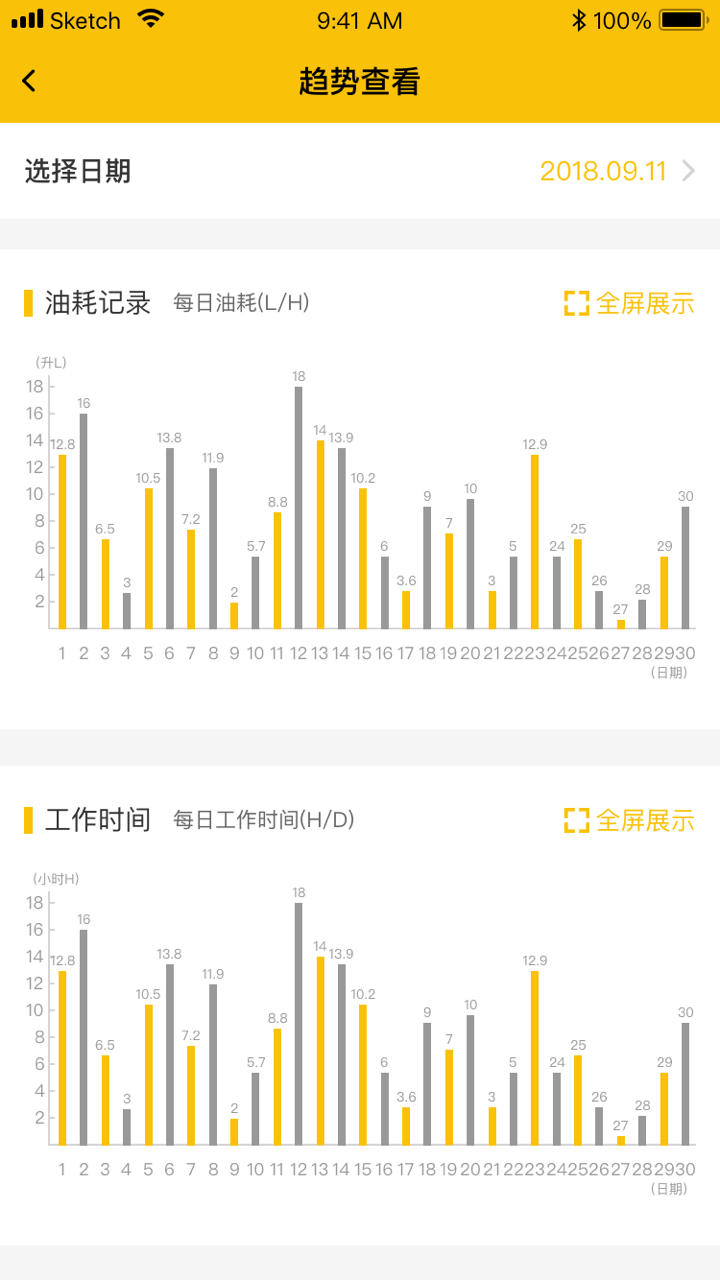 智能雷沃app安卓版下载