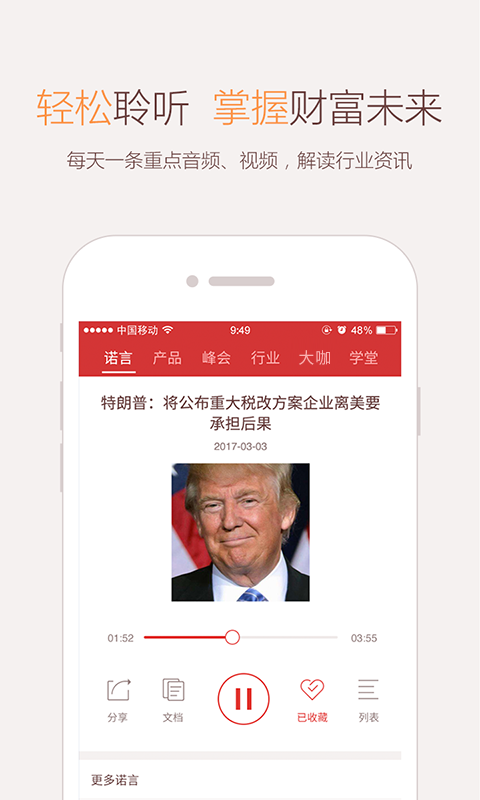 微诺亚app安卓版下载APP截图