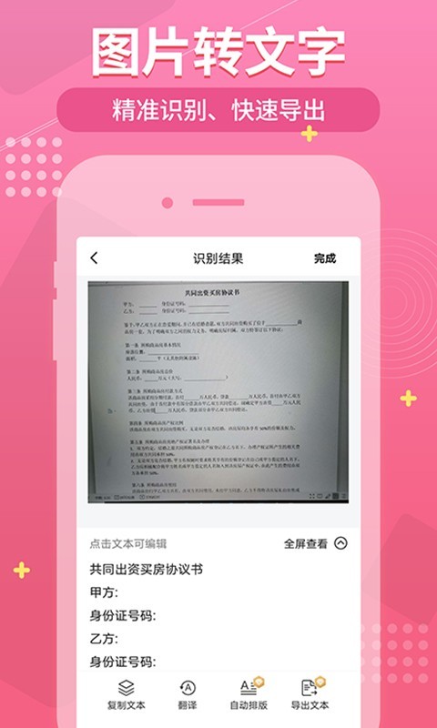 小明扫描王app安卓版下载