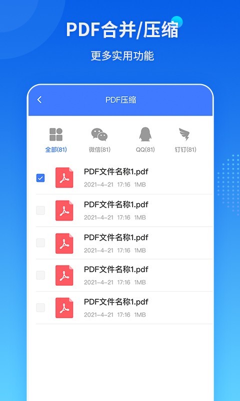 傲软PDF转换app安卓版下载