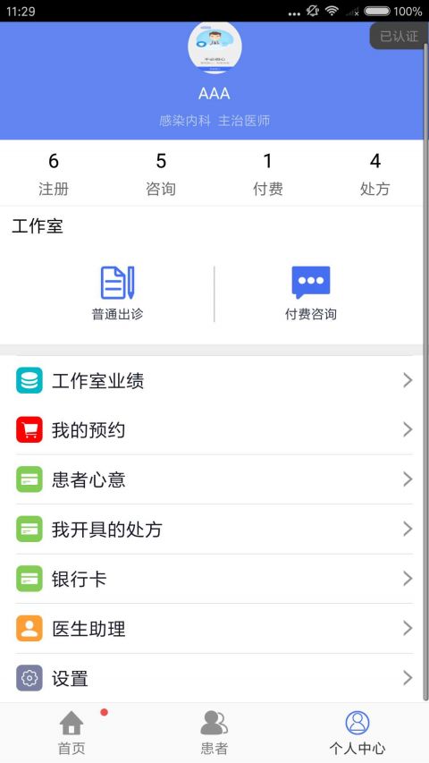 幸好健康app安卓版下载APP截图