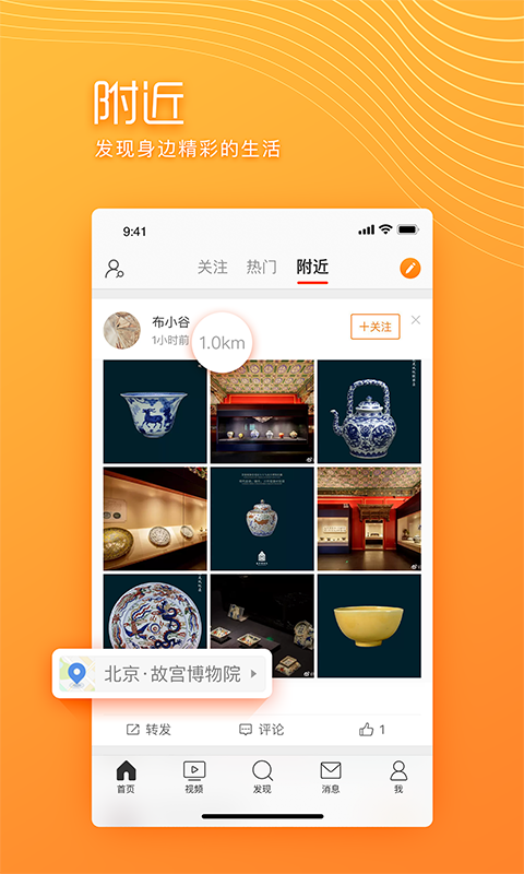 微博极速版APP截图