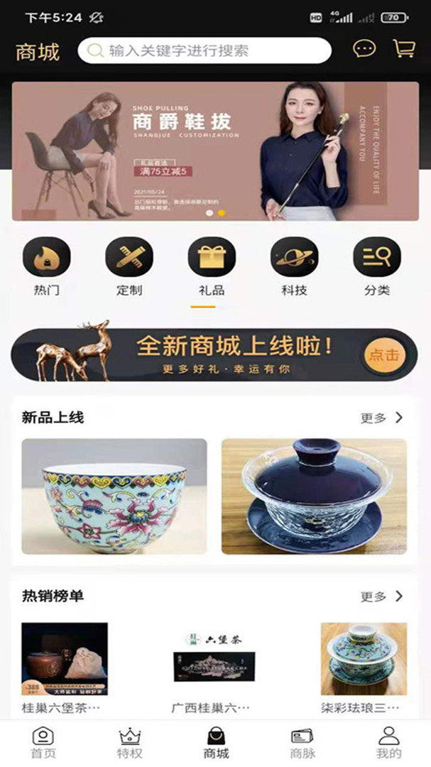 商爵黑金卡APP截图