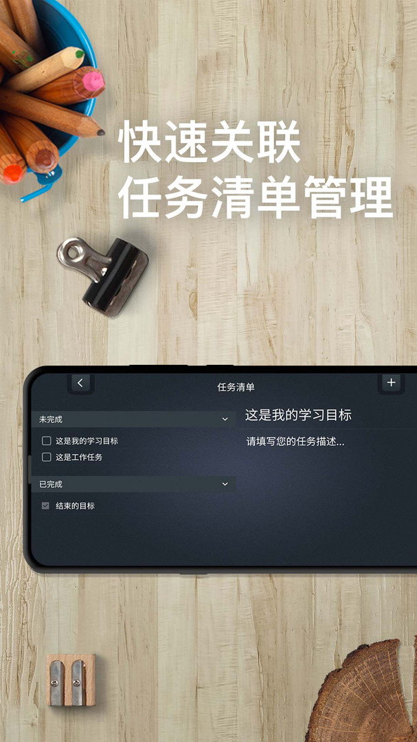 学习计时器app安卓版下载