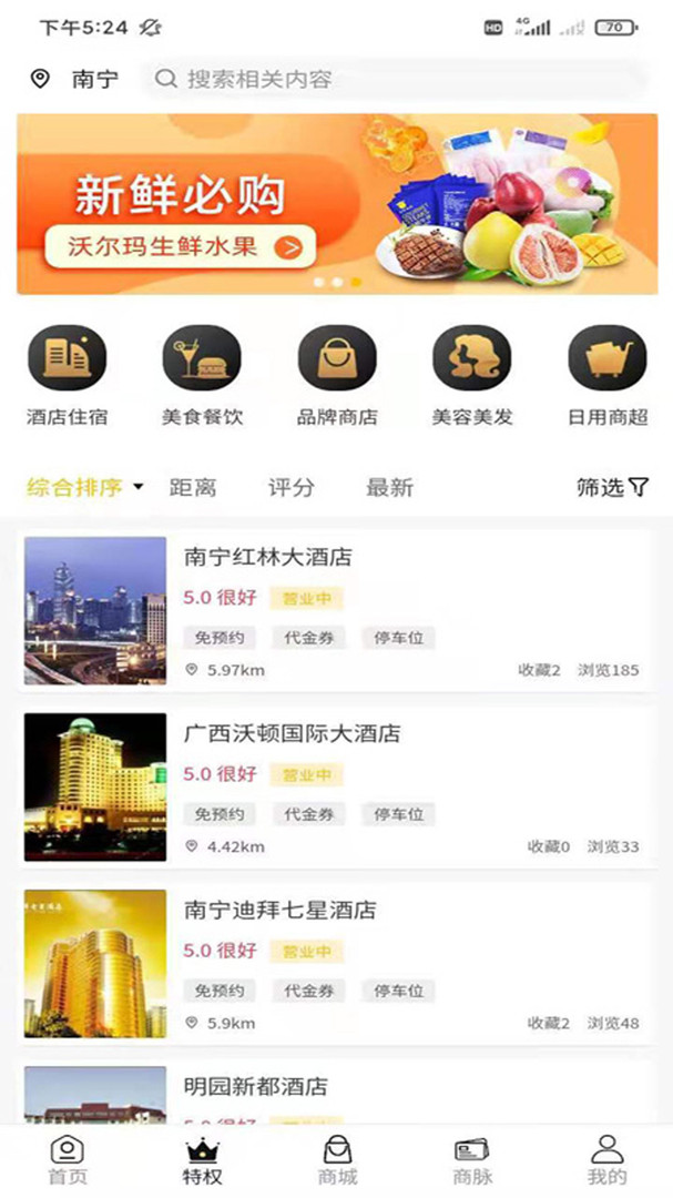 商爵黑金卡APP截图