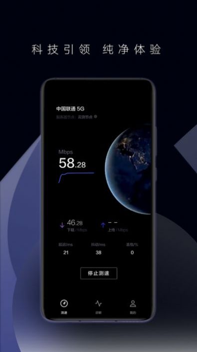 华为一键测速1.2.6