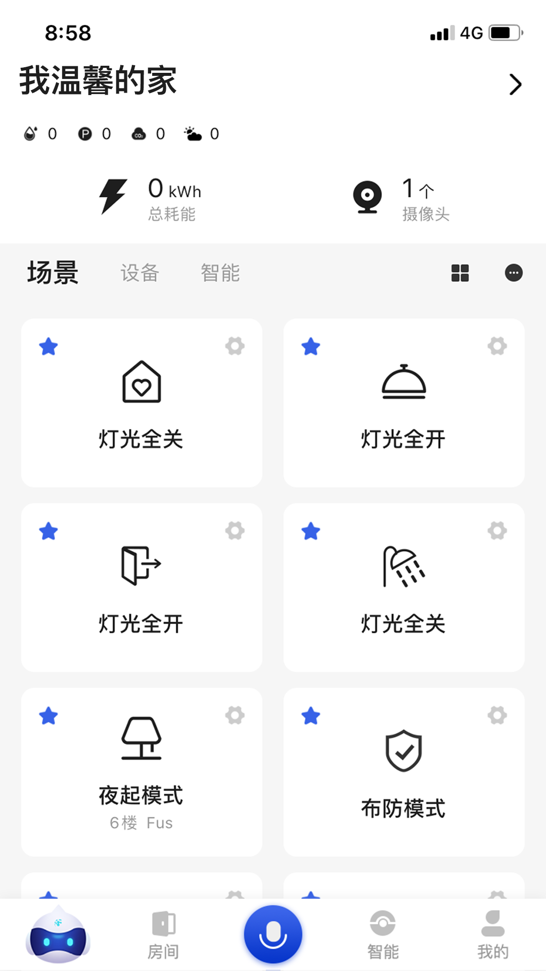 小萨管家app安卓版下载