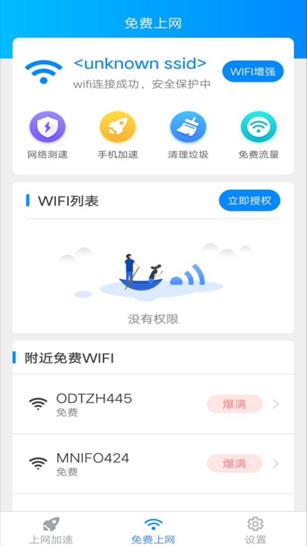 WiFi宝最新版v1.3.3更新说明(2021-07-23)
				为您优化了体验细节。如发现版本老旧,欢迎邮件反馈toususpam#liqucn(dot)