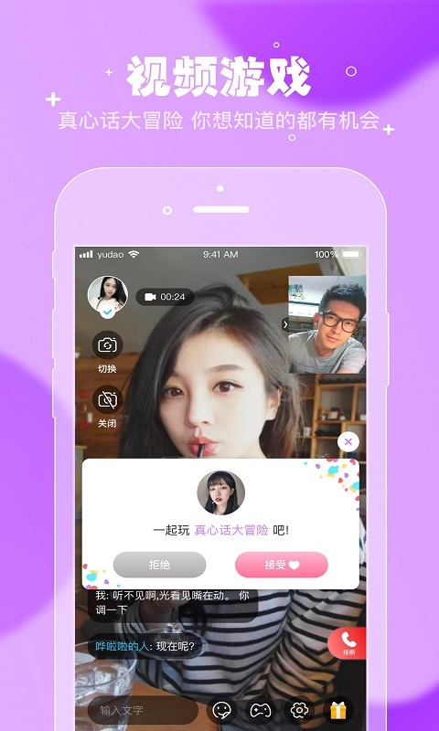 遇到佳缘交友APP截图