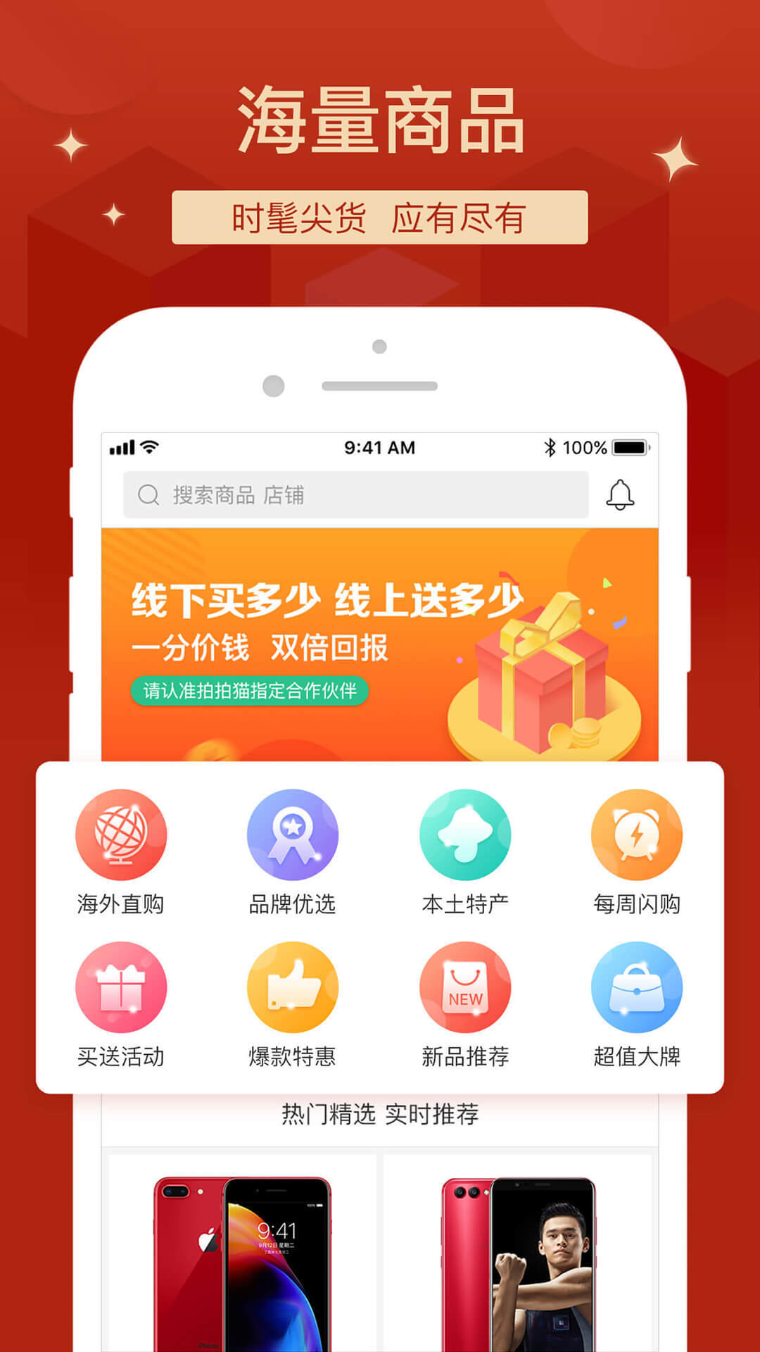 拍拍猫app安卓版下载APP截图