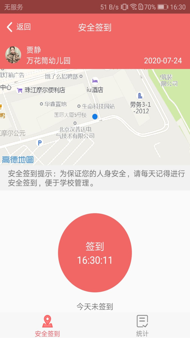 奕杰阳光学生版app安卓版下载