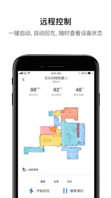 Roborock应用软件app安卓版下载APP截图