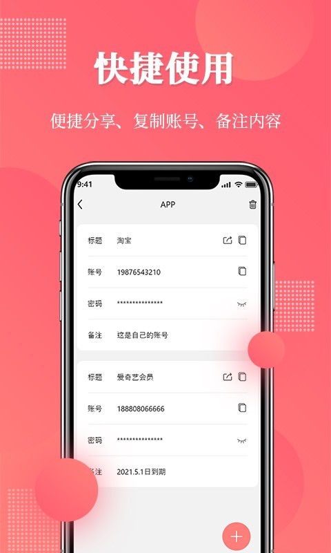 网址记录器app安卓版下载