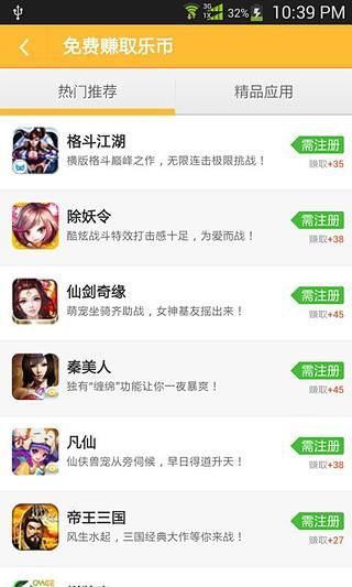 齐齐乐手游app安卓版下载APP截图