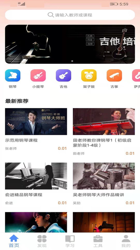 云途艺学app安卓版下载