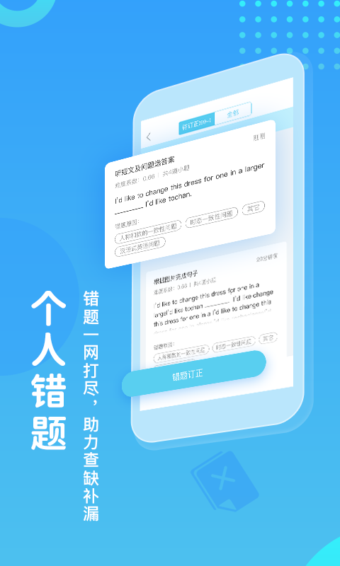 翼课学生app安卓版下载