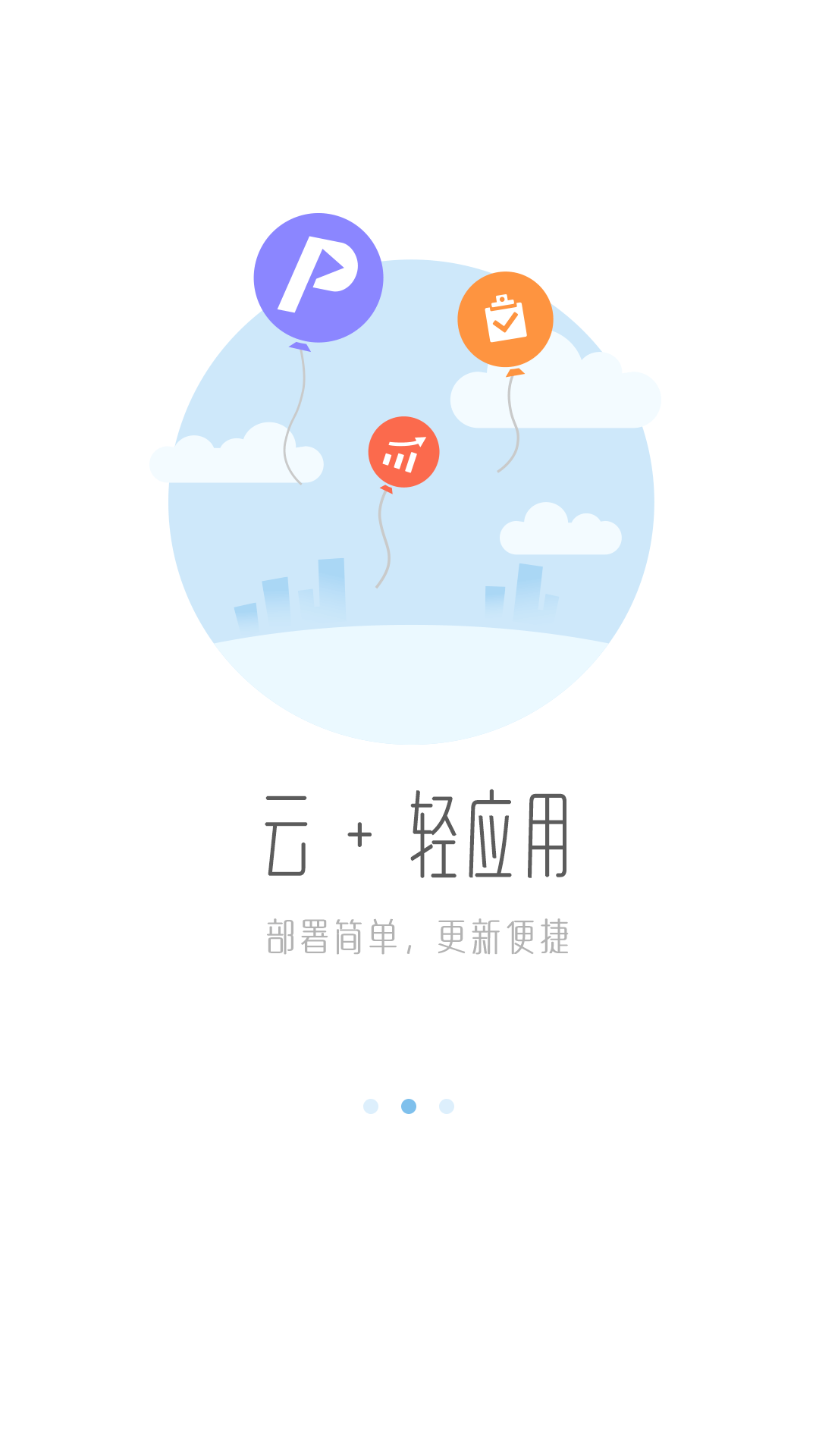 明源云助手app安卓版下载