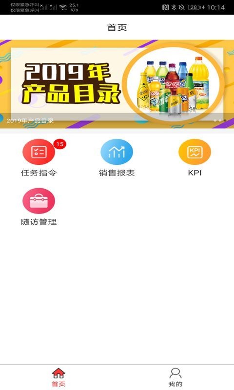 可乐GO业务app安卓版下载