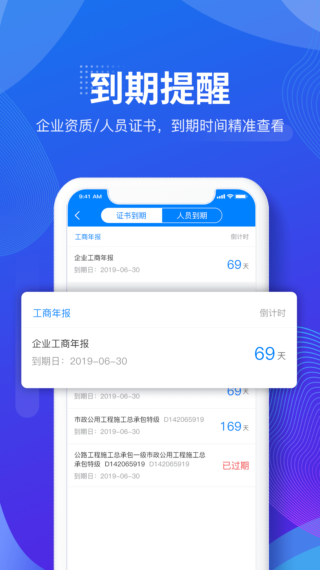 建设库app安卓版下载