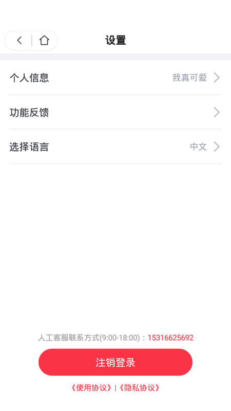 习惯公社学校版app安卓版下载APP截图