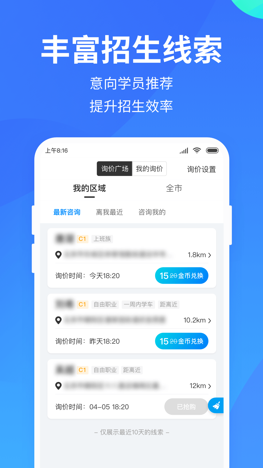 教练宝典app安卓版下载