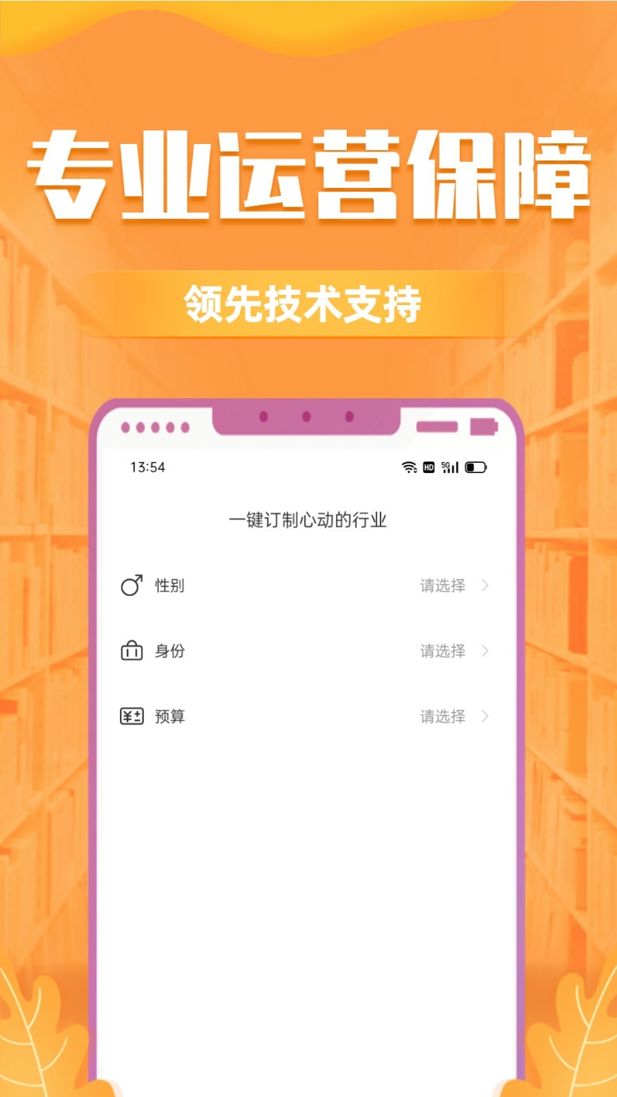 安东创富app安卓版下载APP截图