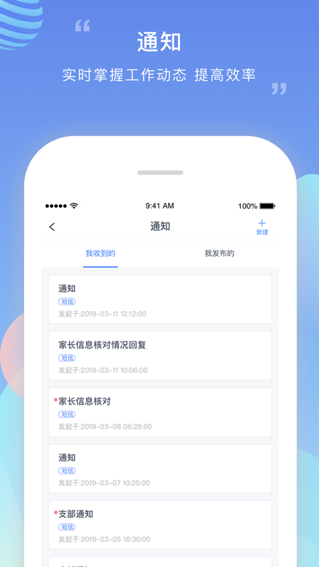 榴莲校园教师端游戏截图