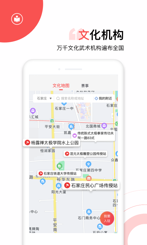 太极功夫app安卓版下载APP截图