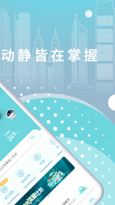 inCall app安卓版下载APP截图