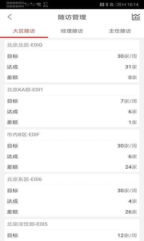 可乐GO业务app安卓版下载