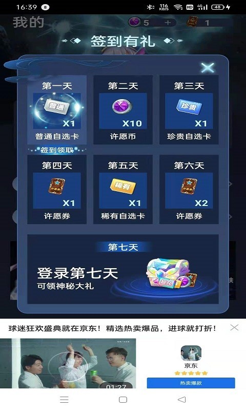 许愿星app安卓版下载APP截图