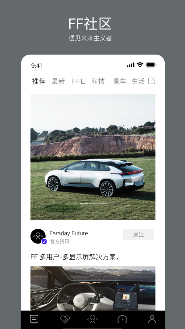 Faraday Future app安卓版下载