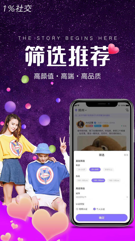 小世界社交app安卓版下载