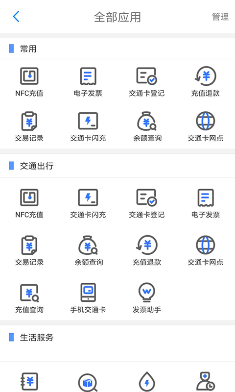 重庆市民通app安卓版下载