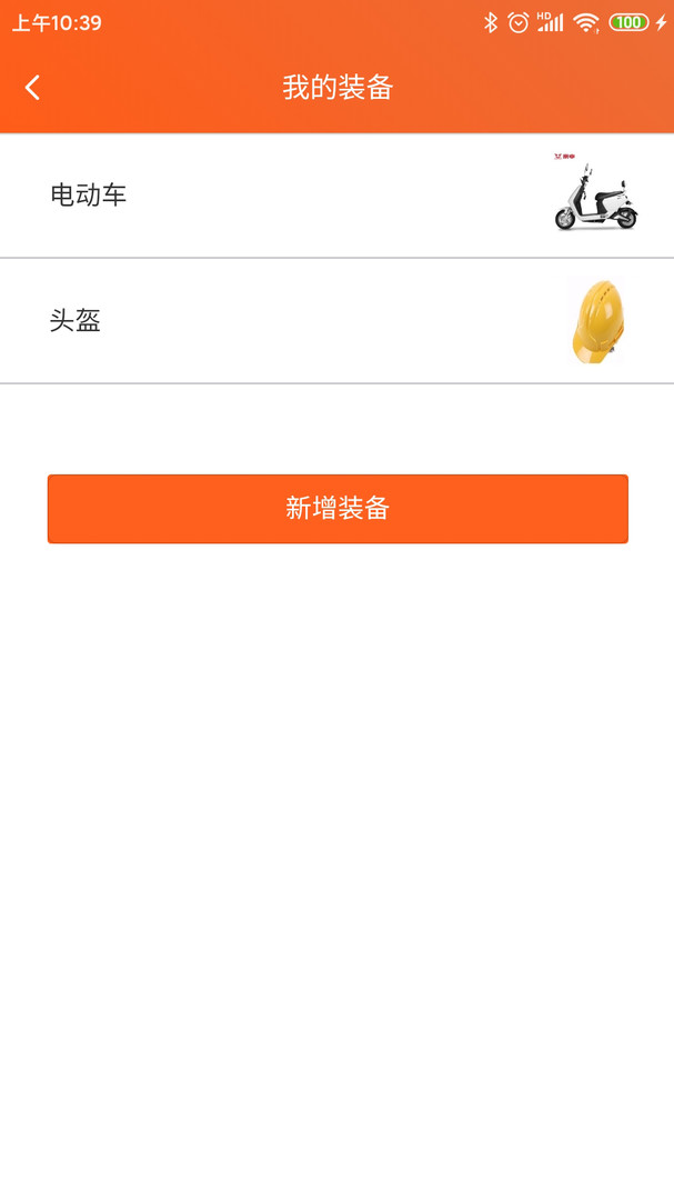 近邻社配送app安卓版下载