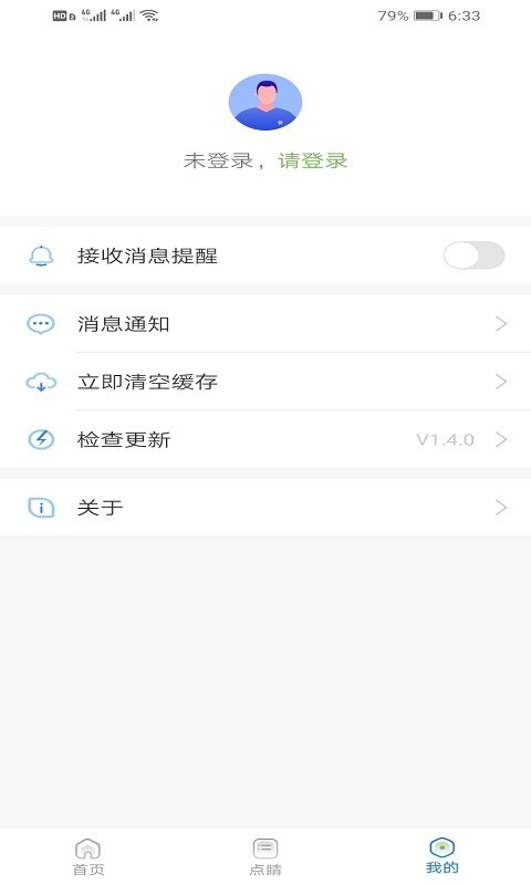 360点睛app安卓版下载