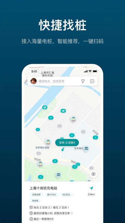 加电app安卓版下载APP截图