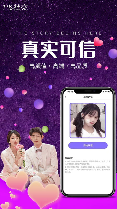 小世界社交app安卓版下载