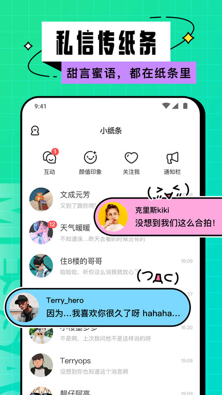 Hello校园app安卓版下载