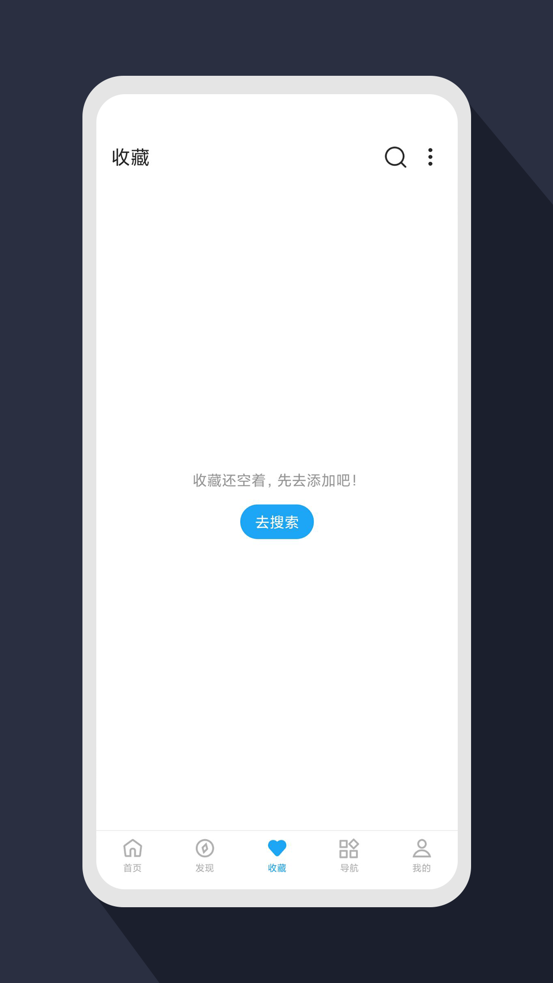 星际阅读app安卓版下载APP截图