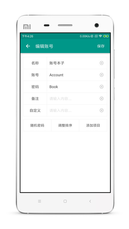 账号本子app安卓版下载