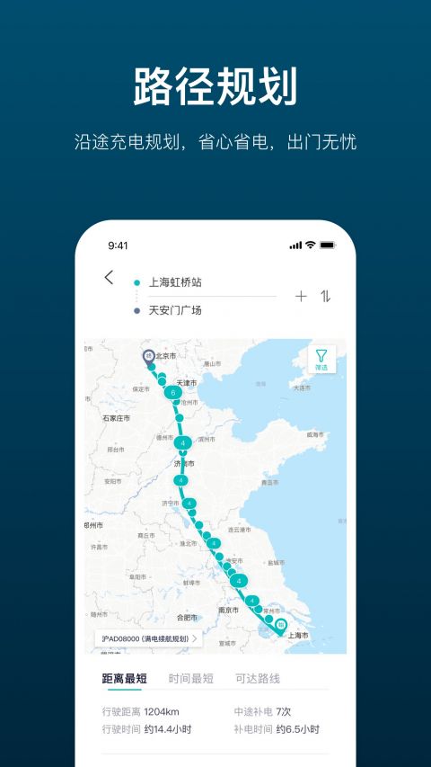 加电app安卓版下载APP截图