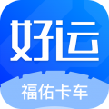 福佑好运app安卓版下载APP图标