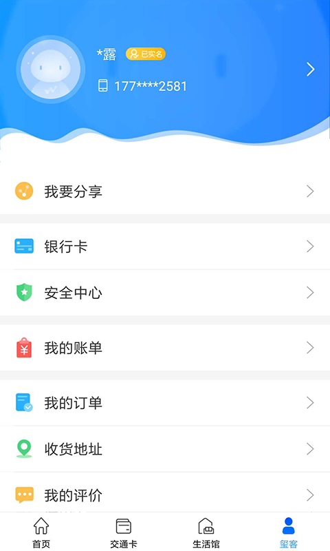 重庆市民通app安卓版下载